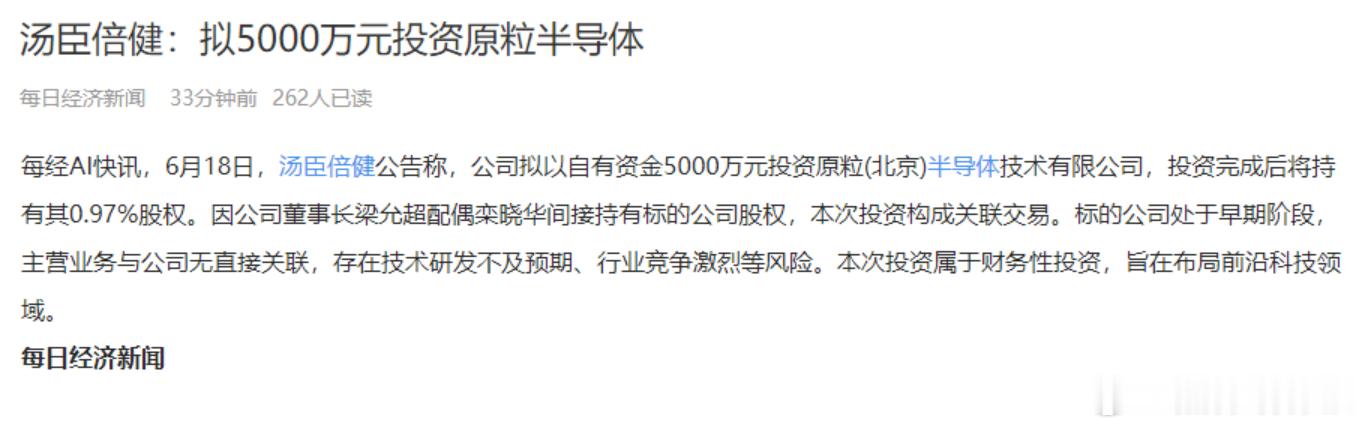 被科技股干服了，也准备研发芯片了。 