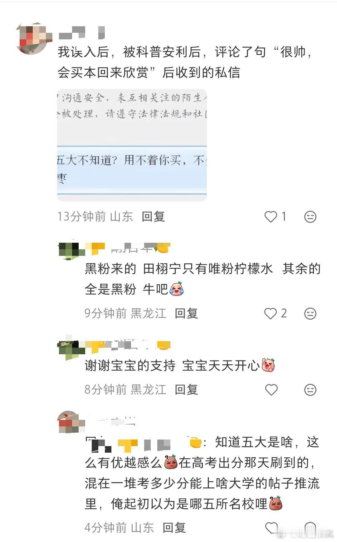 看