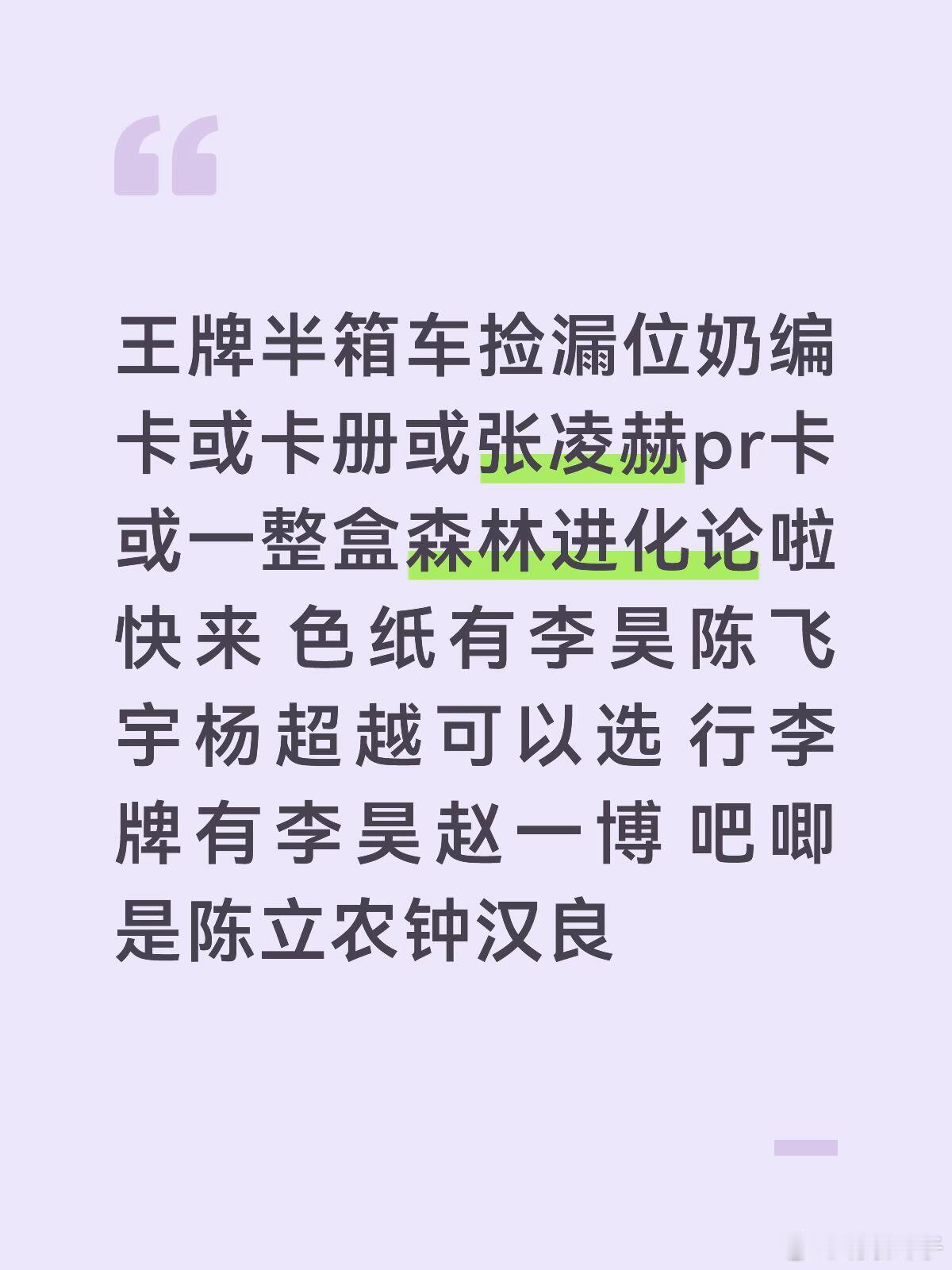 收录嘉宾：关晓彤，沙溢，杨迪，金靖，于洋，彭昱畅，沈涛，欧豪，张天阳，蓝盈莹，张