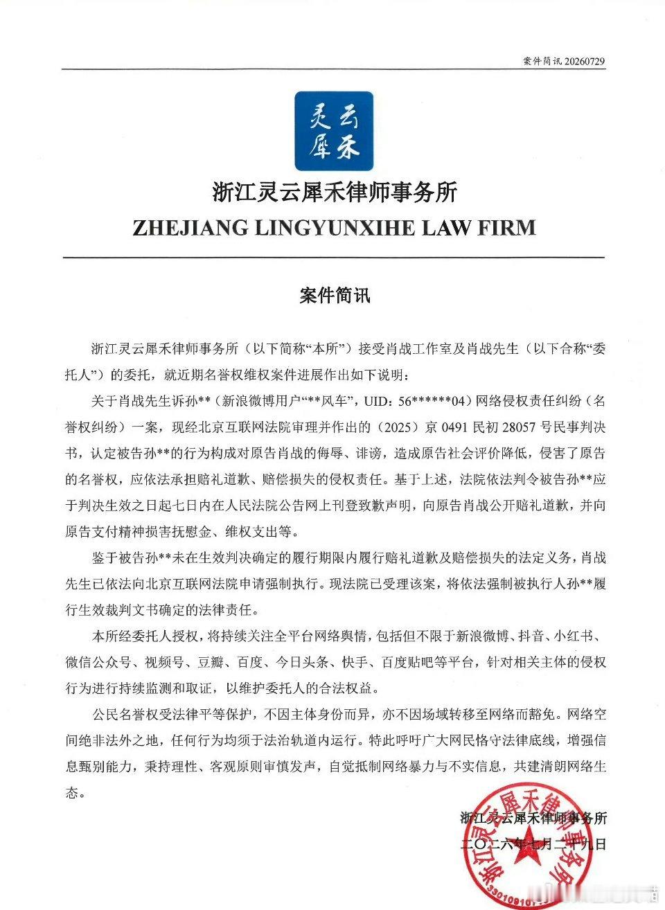 黑粉造谣肖战整容被判公开致歉网络不是法外之地，造谣诽谤终要付出法律代价。网友长期