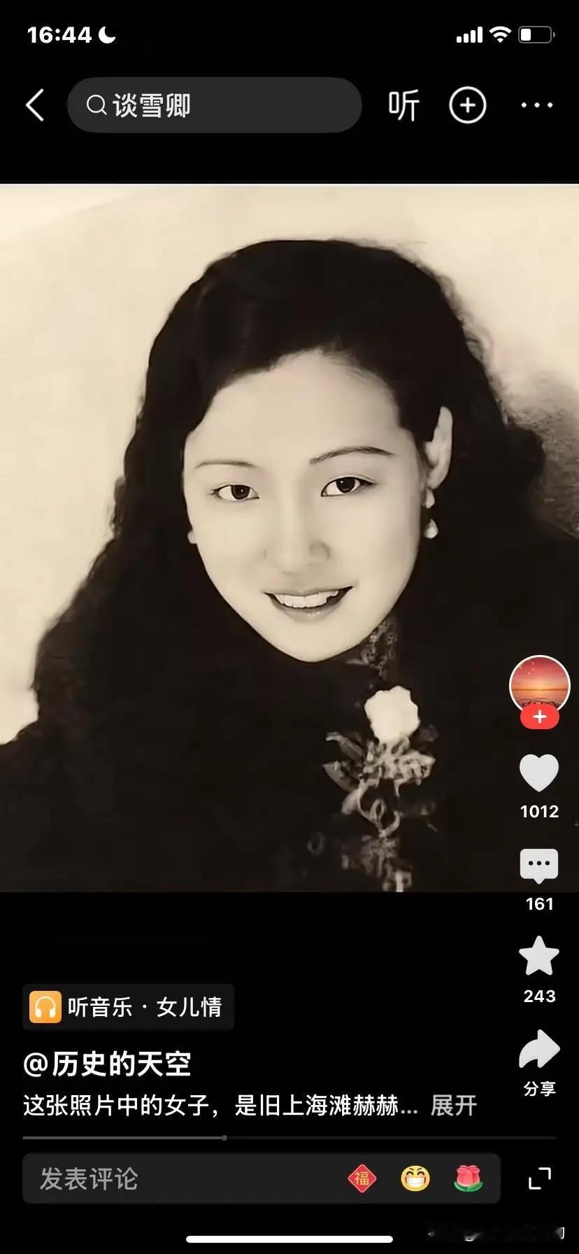 谈雪卿，章含之的生母，旧上海滩永安百货公司的“康克令西施”，她当年凭什么非要陈度