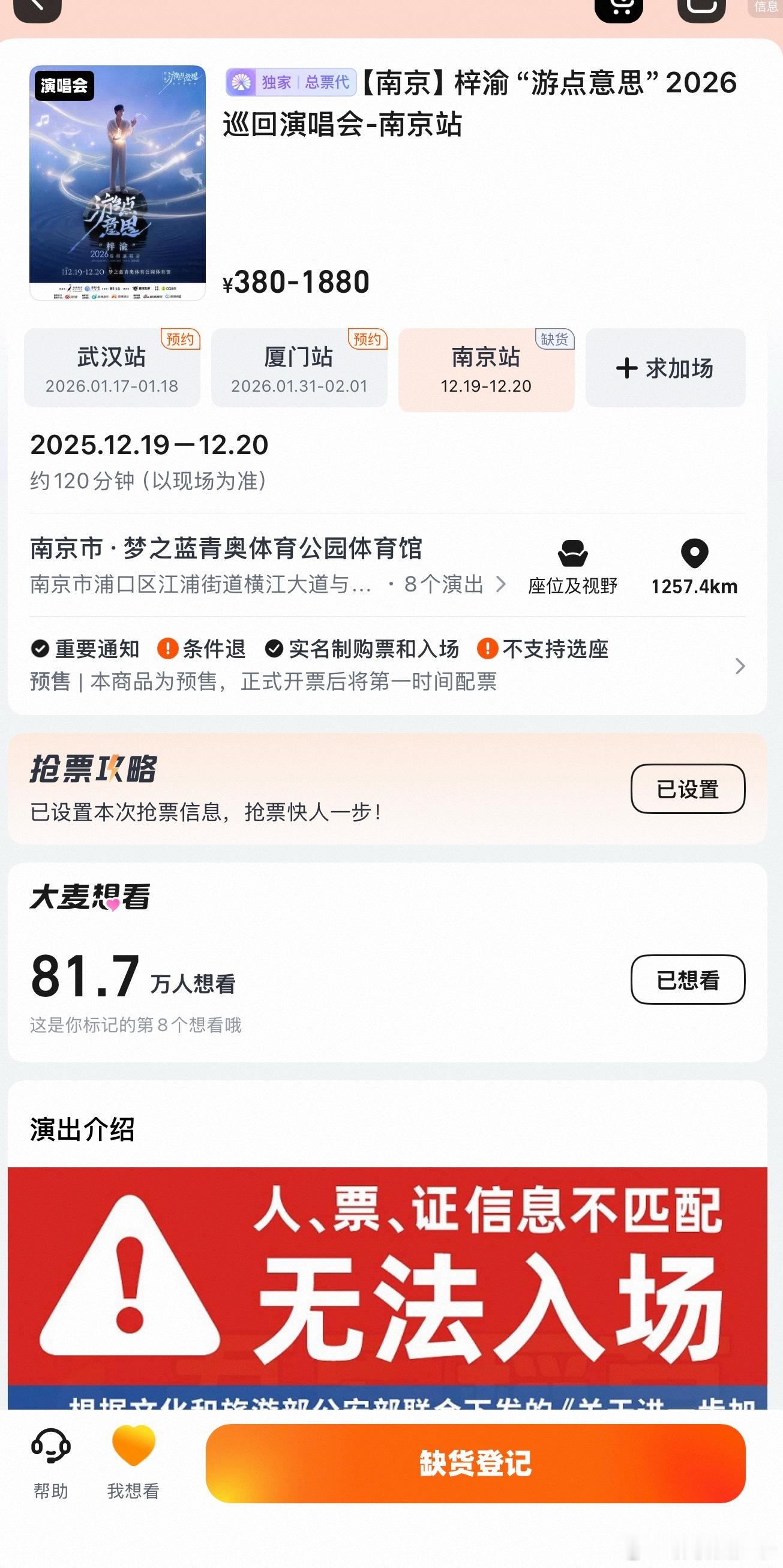 梓渝南京演唱会秒售罄就直接秒，听YUNI说不到10秒门票秒售罄，梓渝真的太火了，