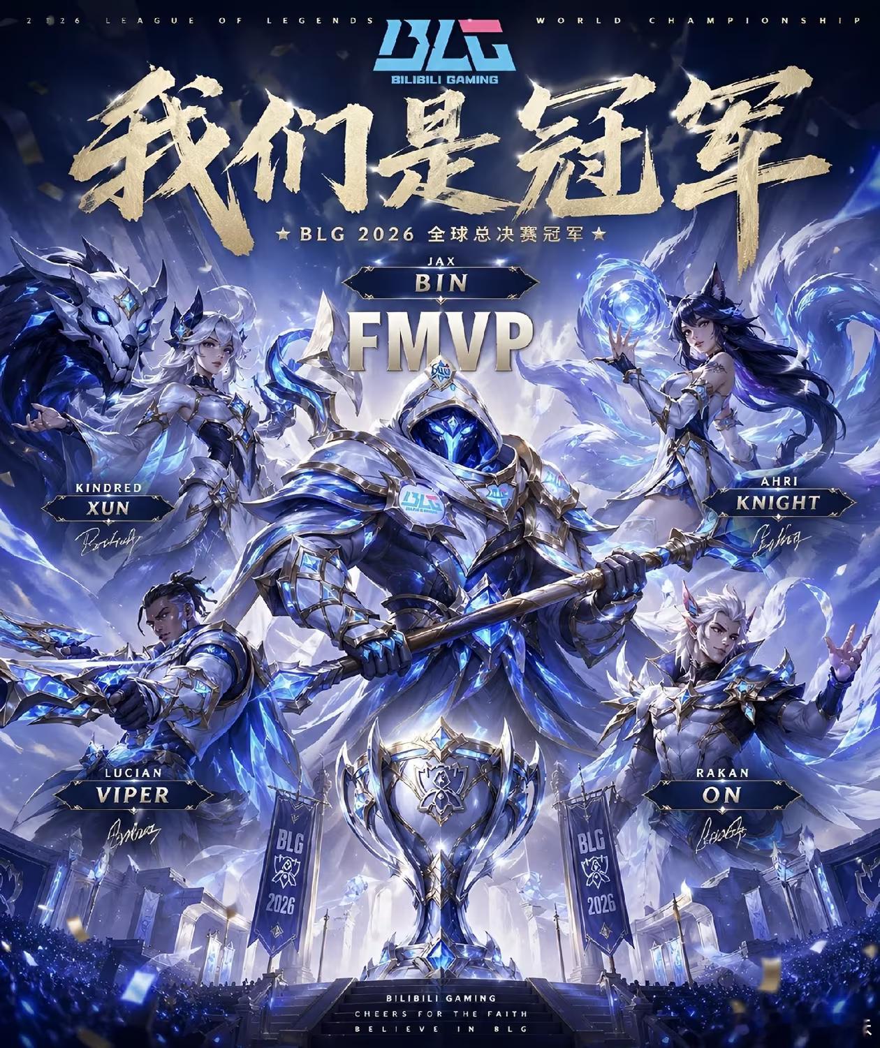 blg现在真的不一样了吧，感觉赢比赛轻轻松松，只要lck不定制，那s冠基本拿下了