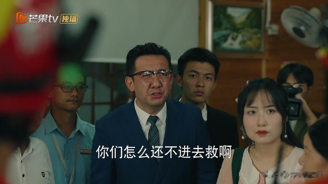 《我的人间烟火》这一幕，太让人气愤了！~~~

一群大学生组成的驴友队，为了探险