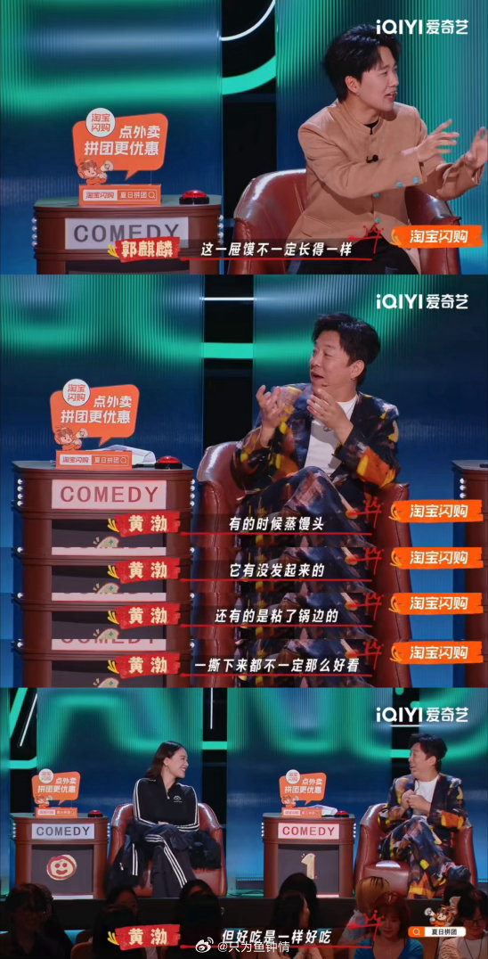 马思纯说黄渤让我们误会了好多年喜剧之王单口季谁能被这段嘉宾互动笑晕，一直靠着黄渤
