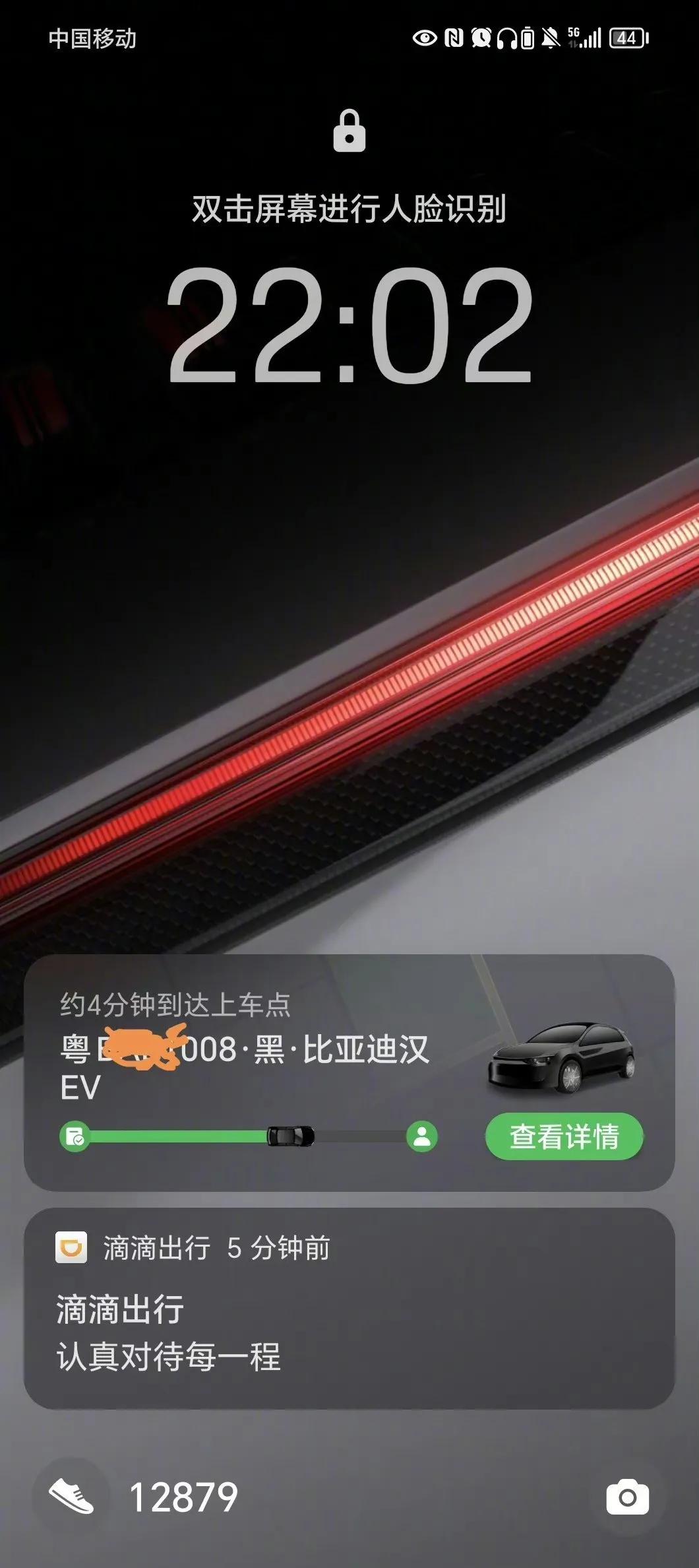 这就叫开挂吧，荣耀手机灵动胶囊还能这么玩！打个车，荣耀手机直接就显示出来车型和车