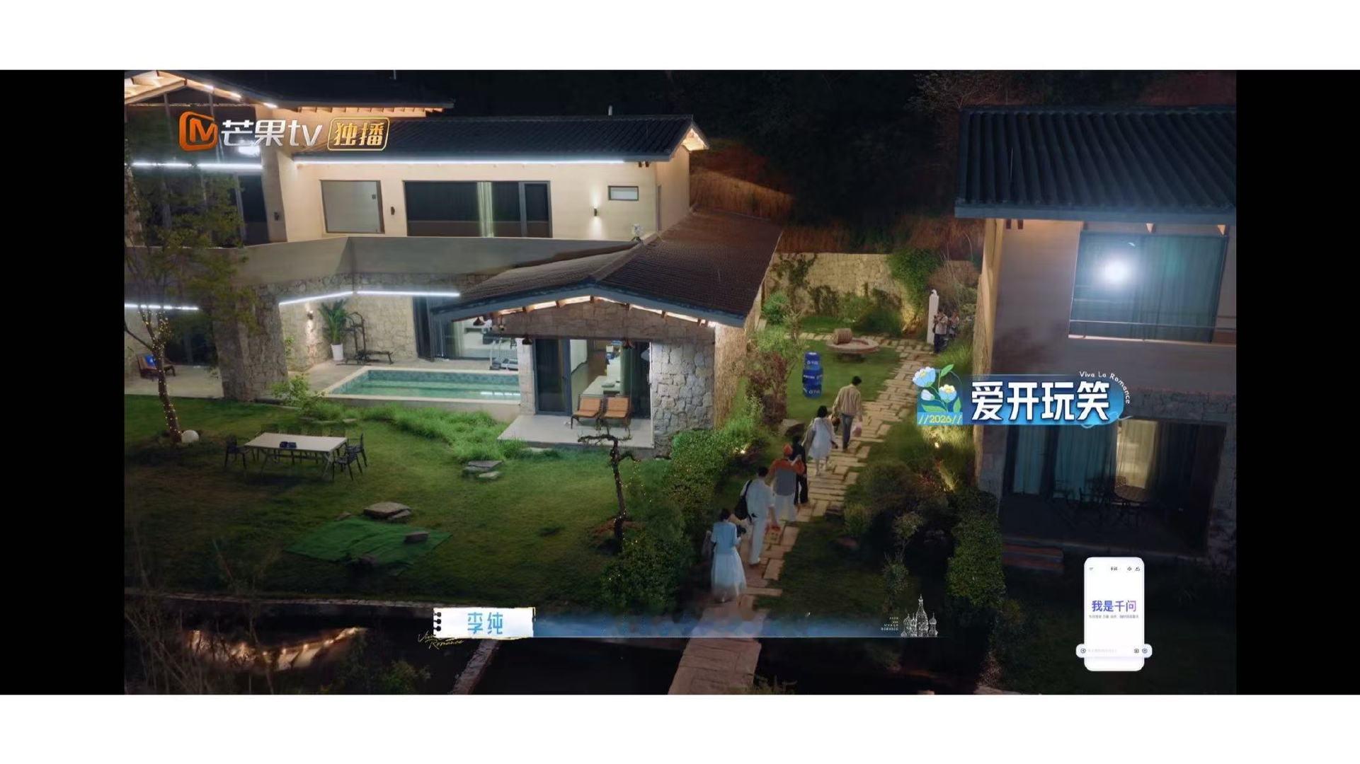 马頔对李纯说我要吃软饭马頔李纯从我养你到你养我 《妻子的浪漫旅行》第12期笑疯了