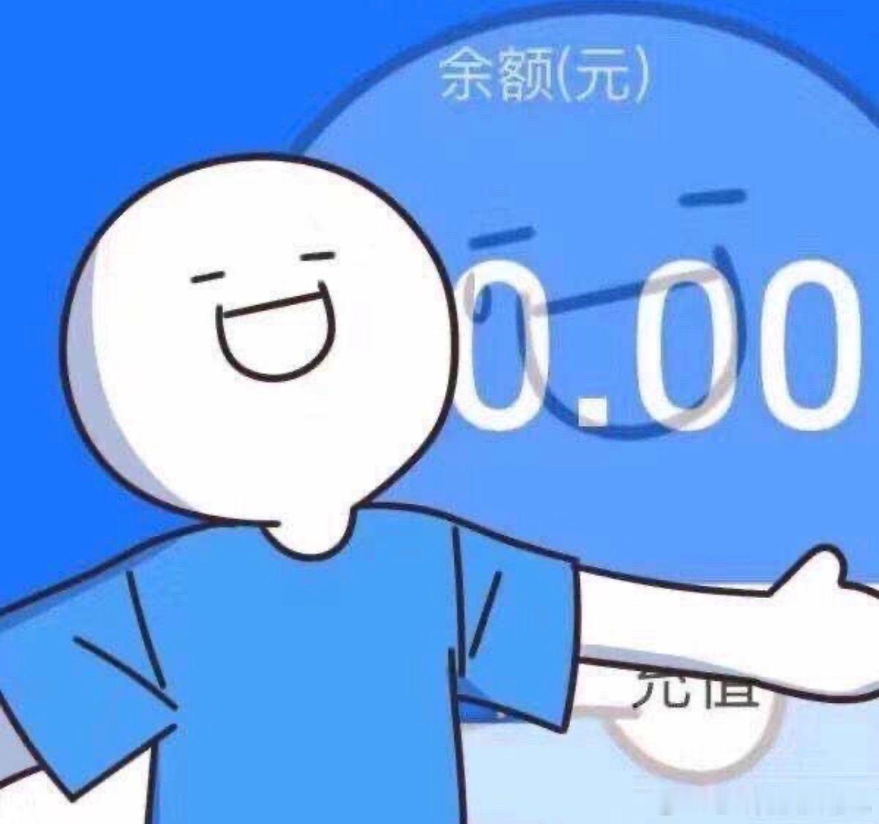 蚂蚁财富[超话]基金 晚上回家打开账户的我： ​​​