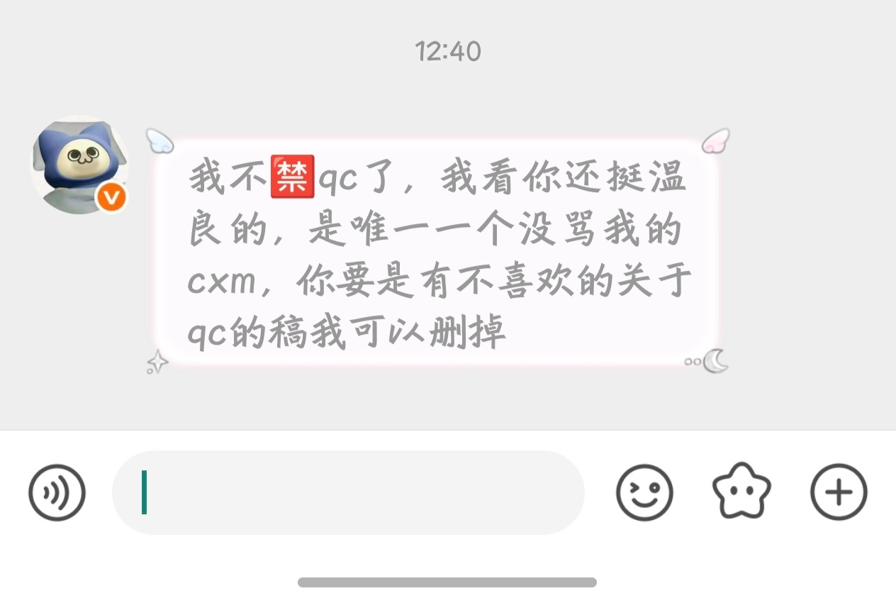 这已经是第二次了吧 你自己不审稿就发好声好气跟你说给你脸了是吧我还得谢谢你是不
