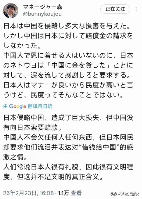 有日本人发文称，日本侵略中国，给中国造成了巨大损失，但中国没有向日本索要赔款，如