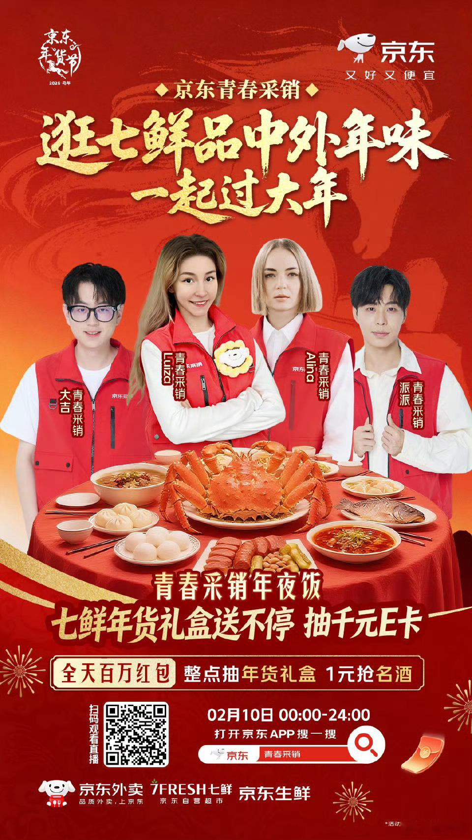 除夕夜iPhone降价让我们在这个新春佳节，不仅是一个团圆年，是一个快乐年，还能