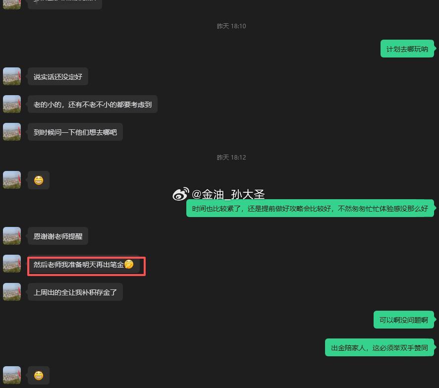 昨日计划出金陪家人端午出去游玩的陆先生，今日已申请出金150000美金。在跟单盈