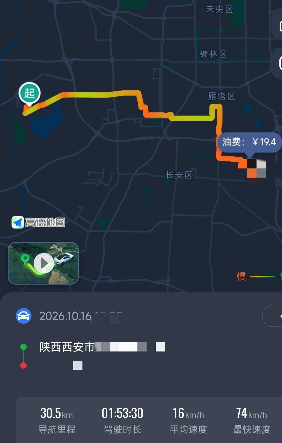 我发誓！
以后在西安上下班高峰期还是老实走西三环。
今天头脑发热，开车回家走的高