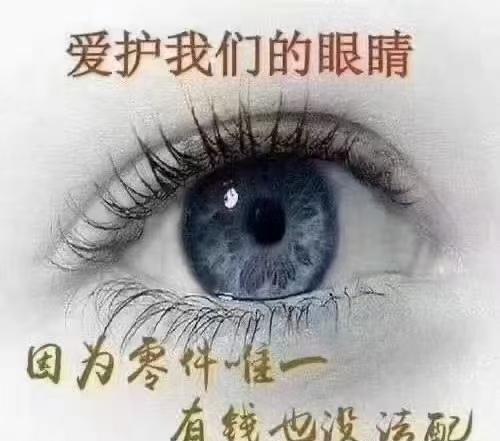 二年级的孩子，竟然有好多都已经近视了！学校组织做过视力检测之后，班主任就追着家长