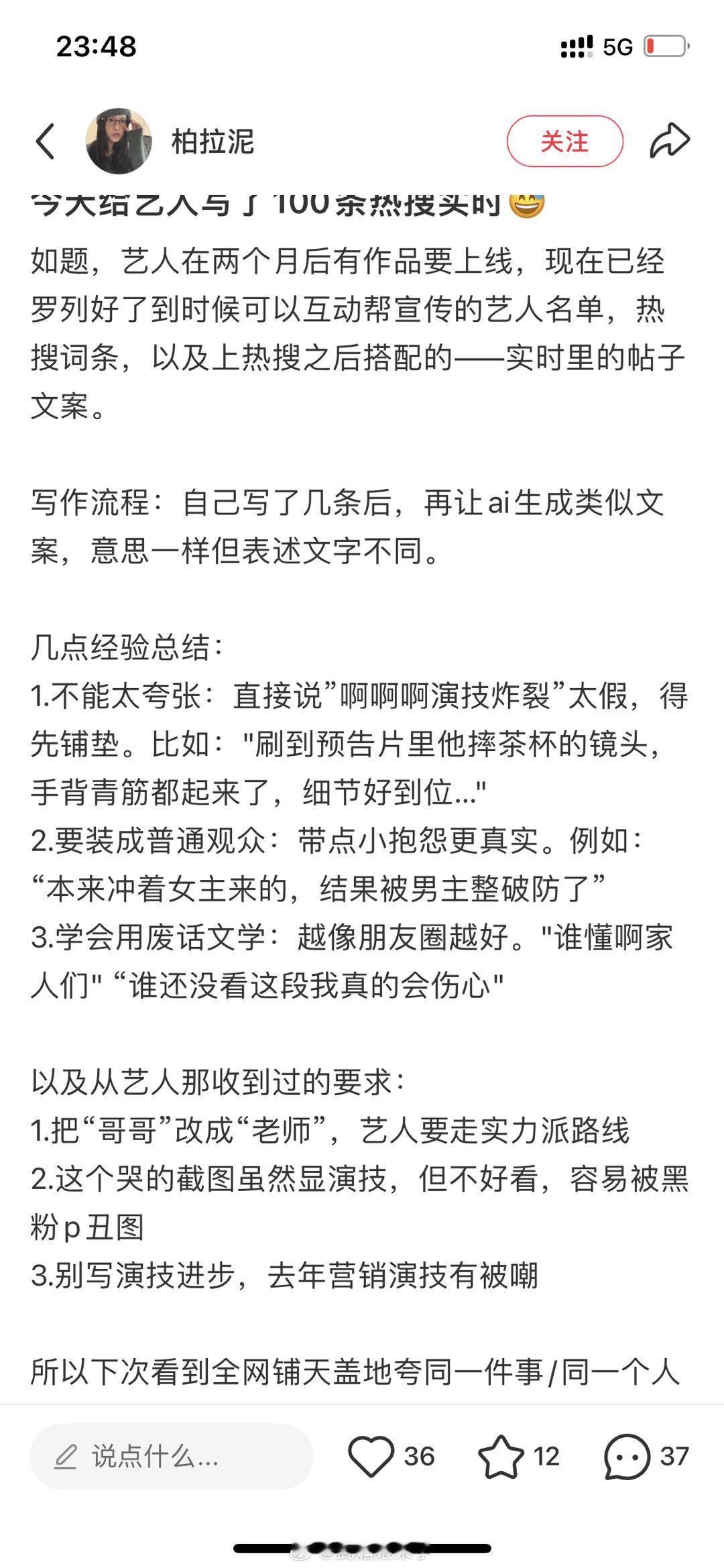 其实大量AI文案也是能一眼看穿的假真的有的时候还不如直接夸啊啊啊啊演技炸裂有活人