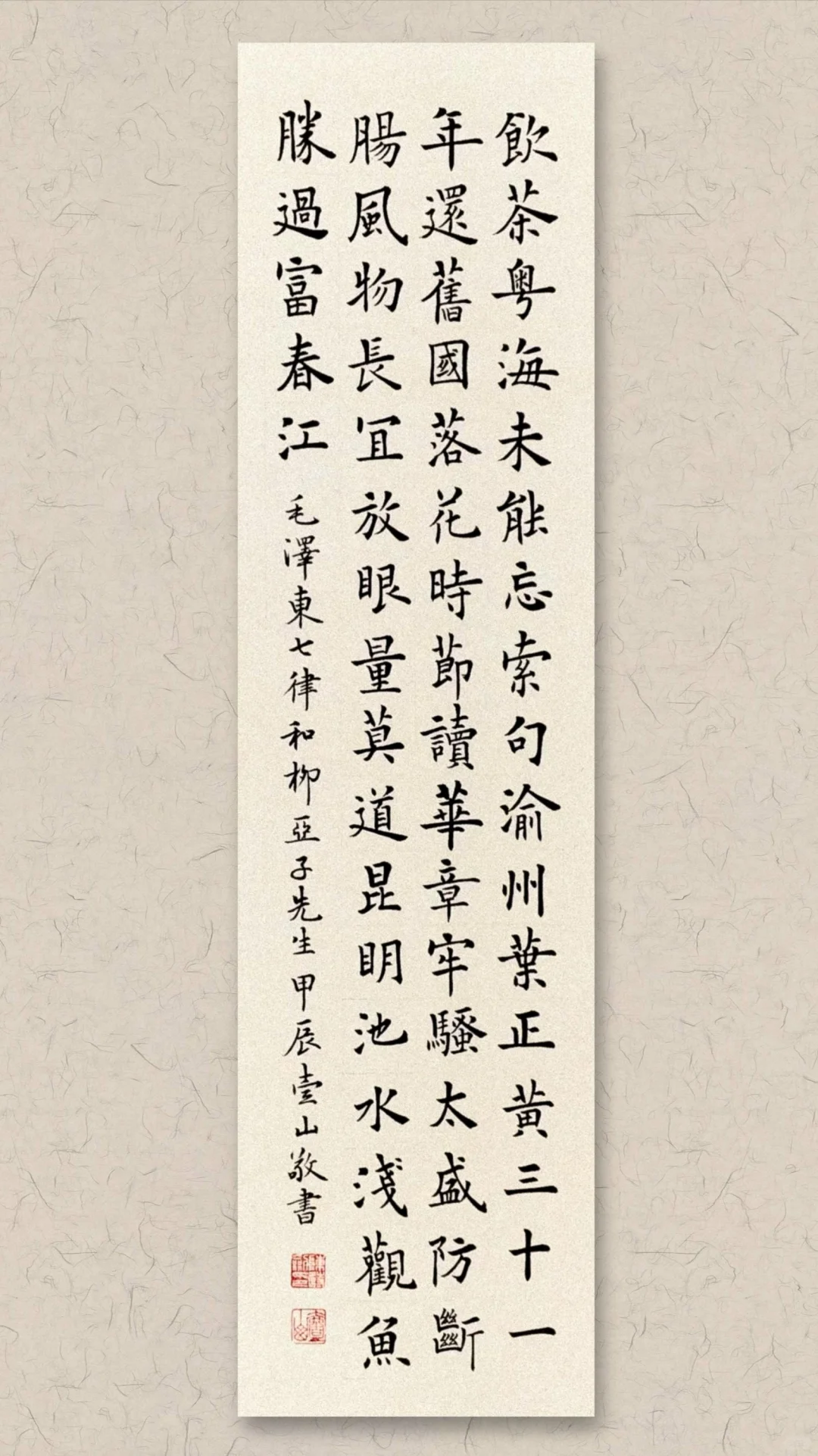 莫道昆明池水浅，观鱼胜过富春江。