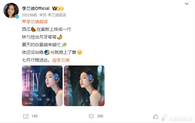 李兰迪7月要进组了李兰迪又要住在横店了 7月份的行程来了，李兰迪又要住在横店了，