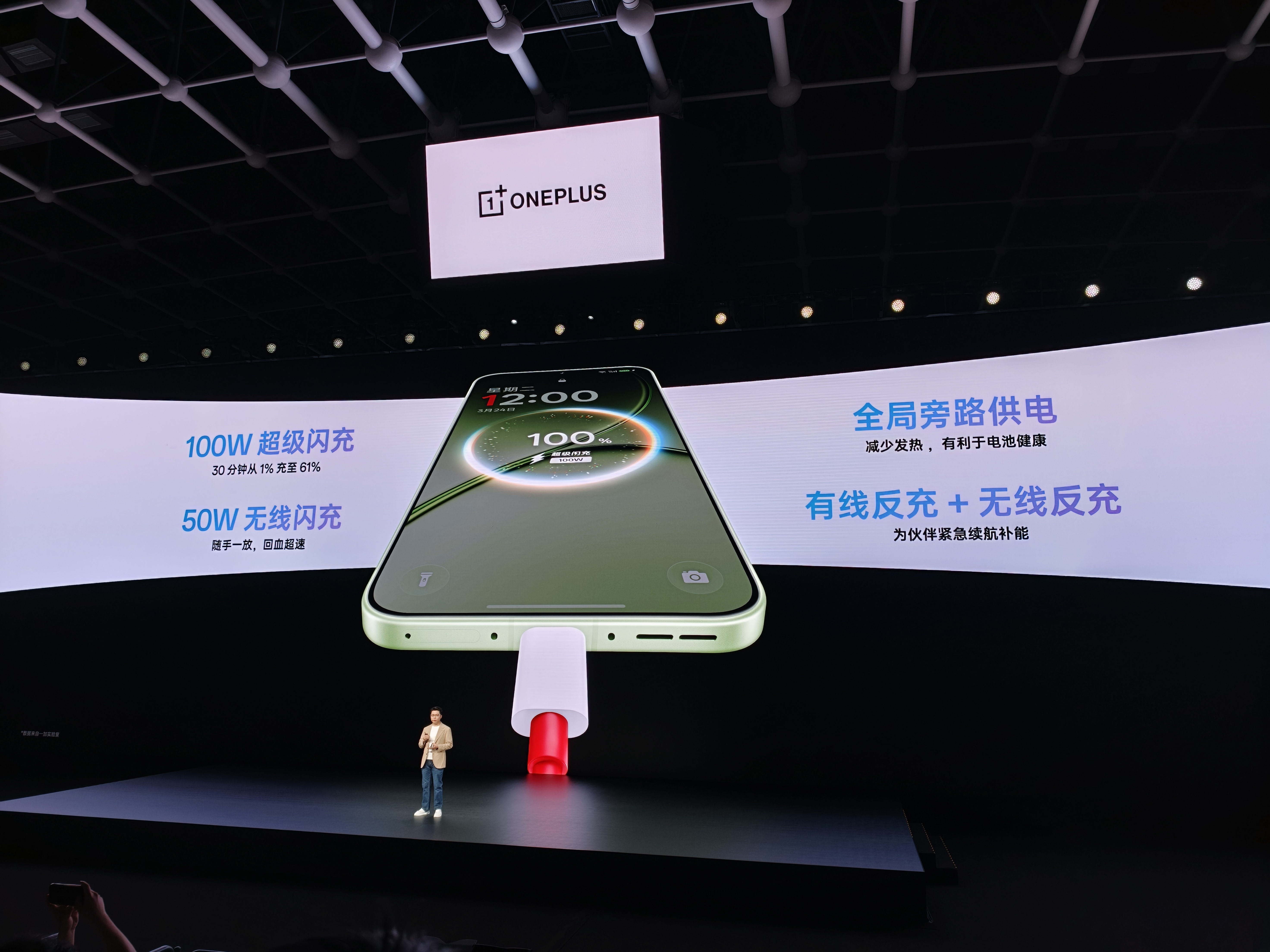 7500mah巨大电池100W超级闪充50W无线闪充有线和无线反向充电一加15t