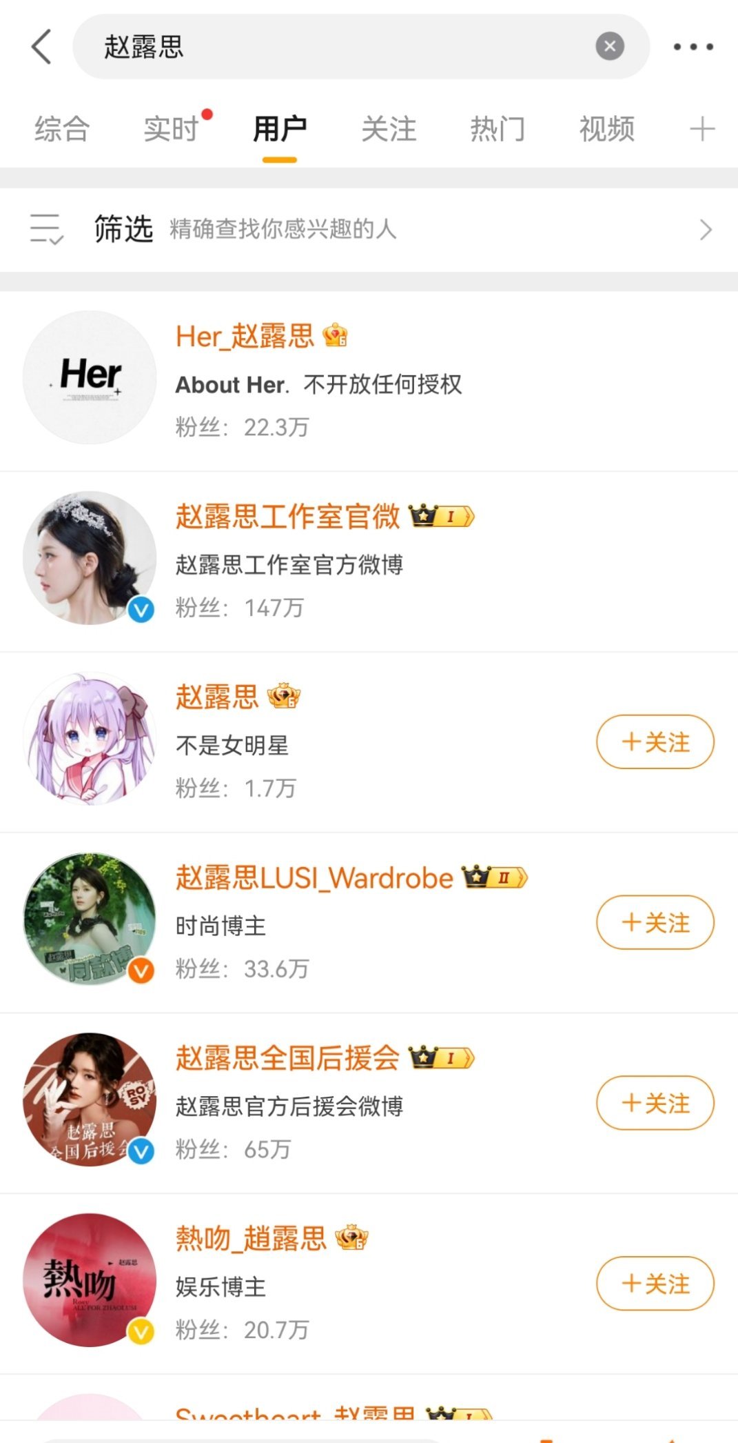 赵露思怎么了，微博锁了广场都搜不到她了 