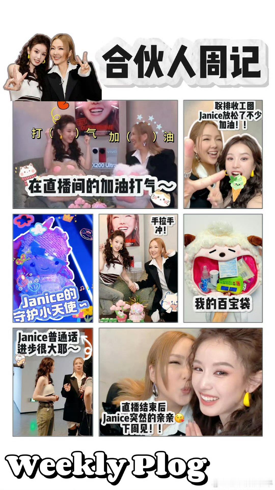 舞台上的紧张时刻，是张雅琪真的把卫兰照顾的很好！卫兰初来乍到，张雅琪全程紧紧跟随