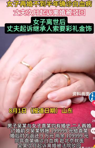 山东聊城，男子花20万彩礼娶了二婚女，结果同房时太不尽兴，男子心生不满！但女子却