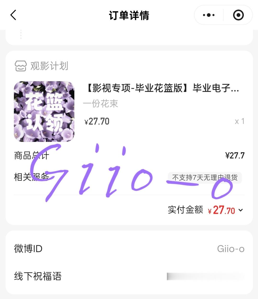 马嘉祺 毕业快乐 '͜' 