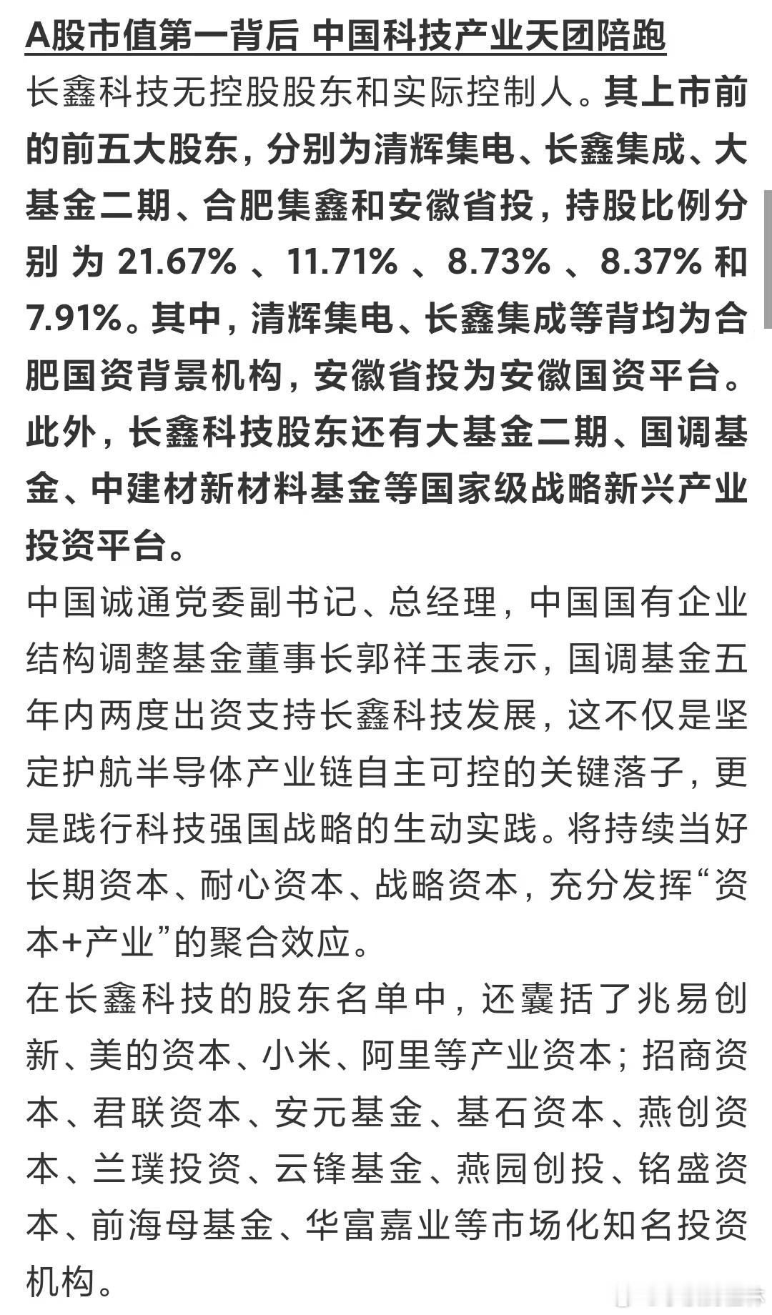 我们要学会做长期资本，耐心资本，战略资本。 