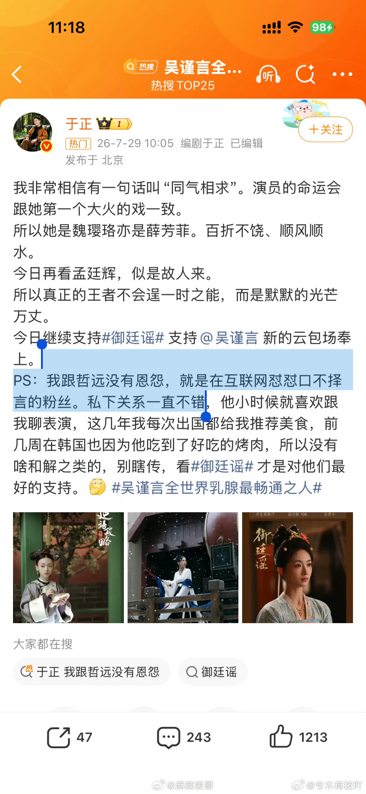 什么时候能修炼到这个厚度，他是失忆了吗 