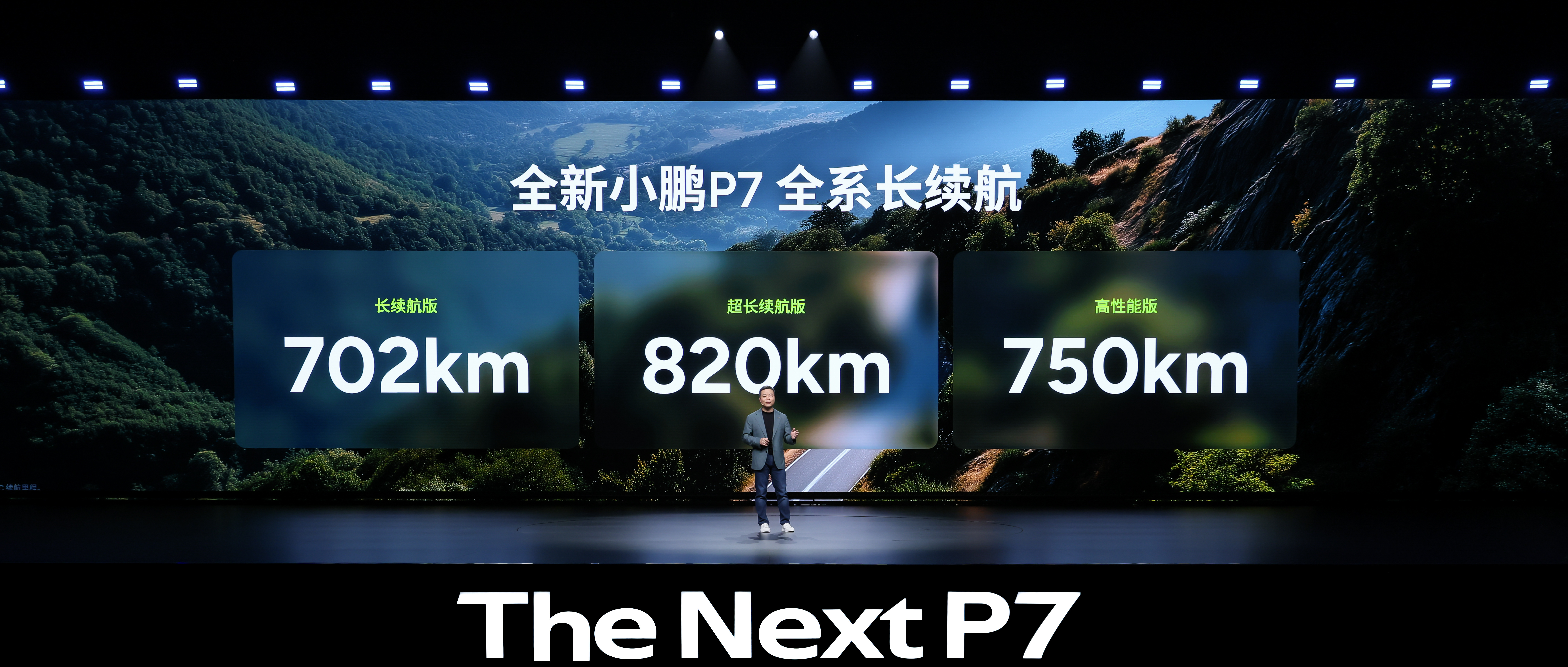 虽然今晚大师兄还没揭晓价格，但全新小鹏P7的魅力已经让人按捺不住全新小鹏P7太高