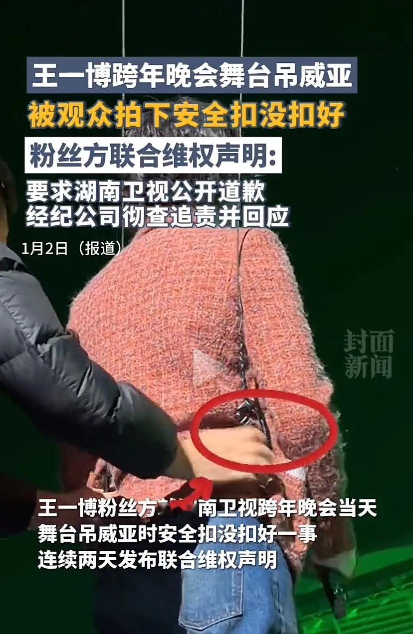 虽然我不是王一博的粉丝，但这次我支持他的粉丝，湖南卫视道歉吧。

这个工作人员眼