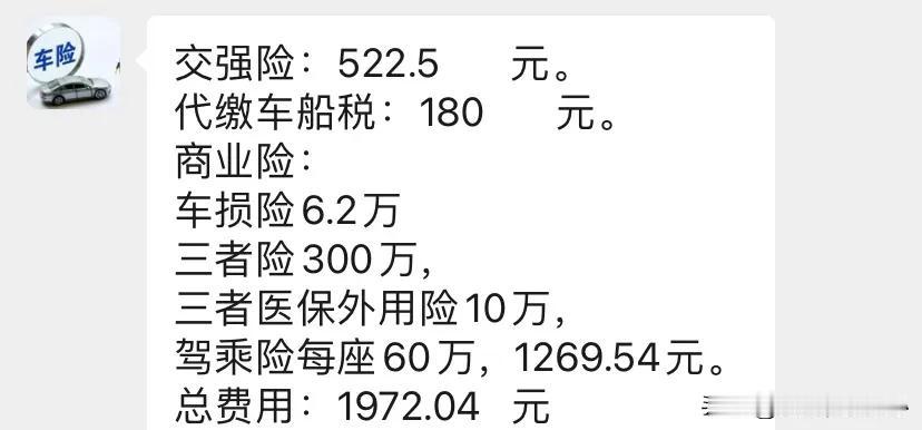 跟保险公司业务员磨了半天，价格还是便宜不了，拗到最后，我投降了，最终车辆还是买了