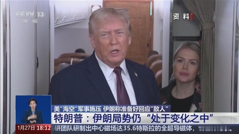 美军拥有全球顶尖海空力量，为何始终无法迫使伊朗低头？困住特朗普的，从来不是火力不