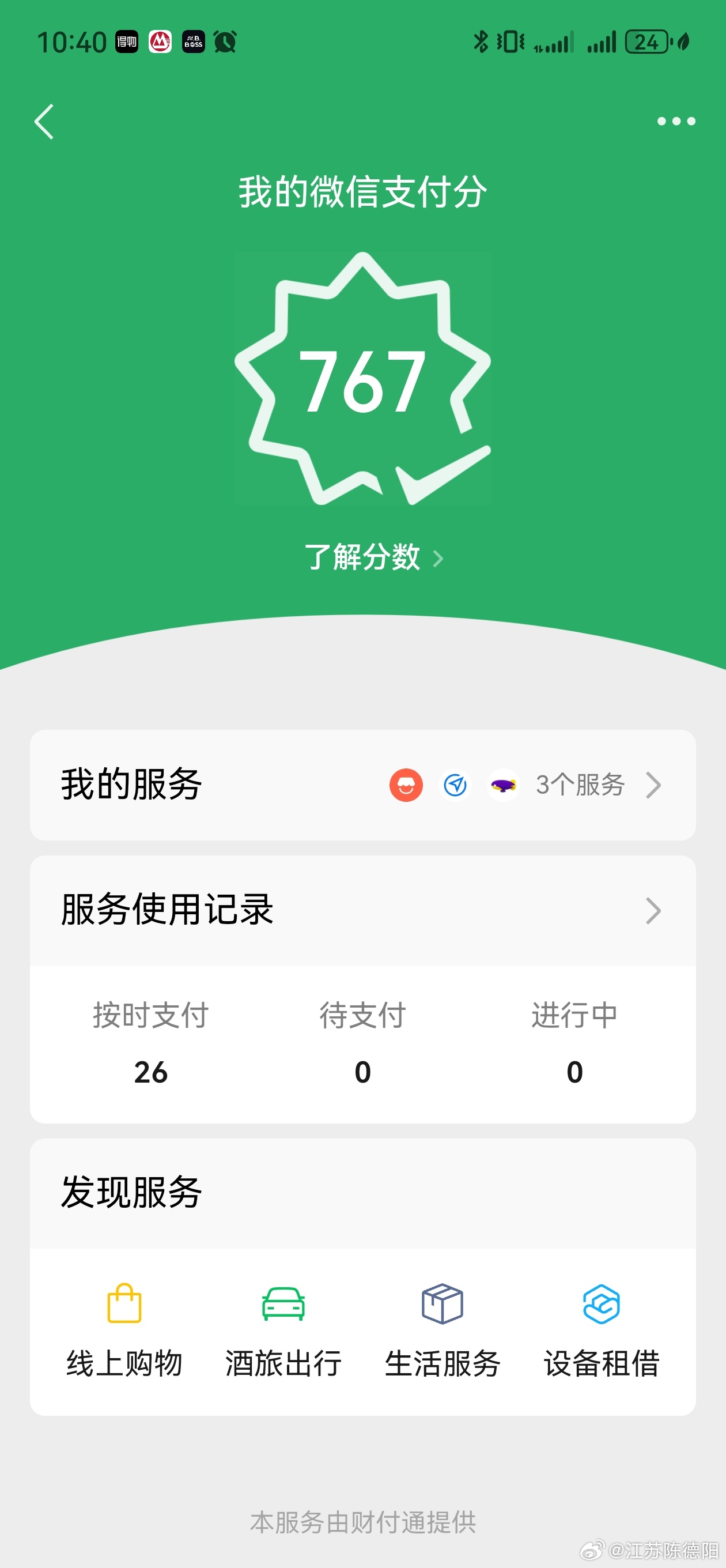刚查了一下，767分！正在纠结是上清北好，还是上复交好。清北离家有点远，复交离家