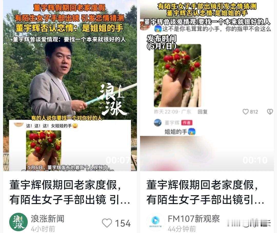 看到有媒体报道董宇辉这样的新闻时，我第一感觉就是现在媒体真是不好干了，竟然带头捕