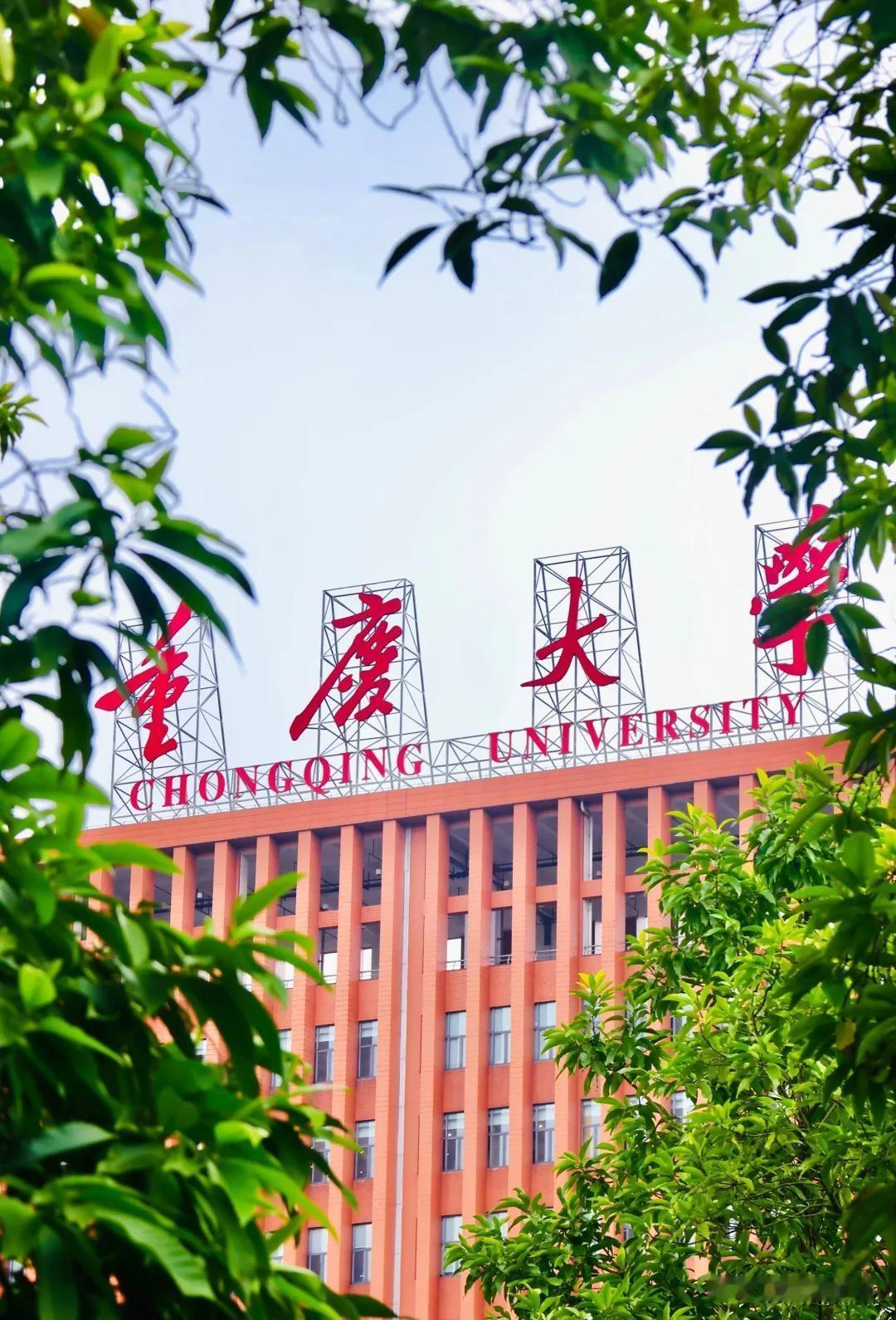 你知道重庆大学曾在海南的分校吗？
 
很多人翻阅重庆大学官方校史，很难找到这段记