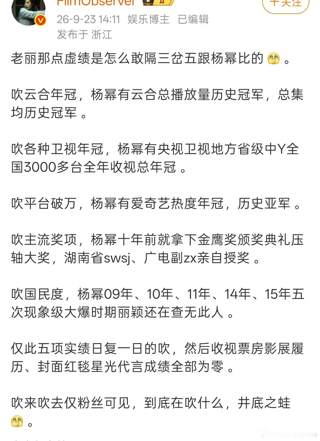 为啥不比奖项[捂嘴哭] ​​​