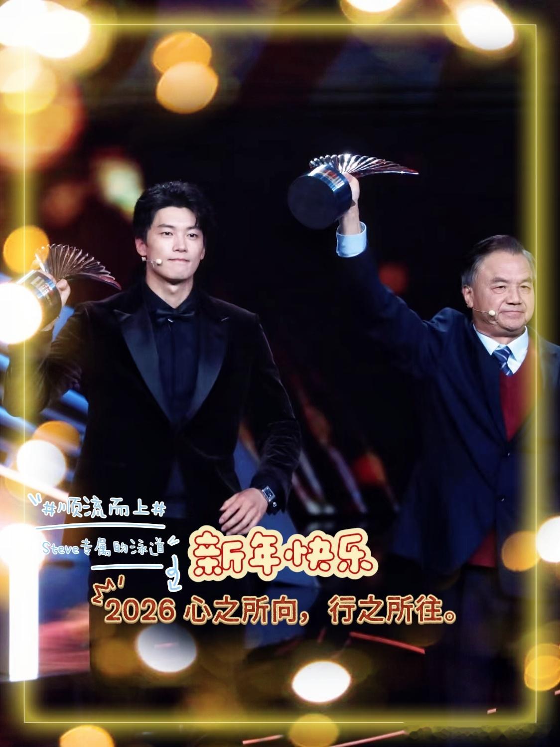 2026新年快乐｜🎈²⁰²⁶/₁.₀₁ 🎊🎉归零、更新、重启、向上！青春是