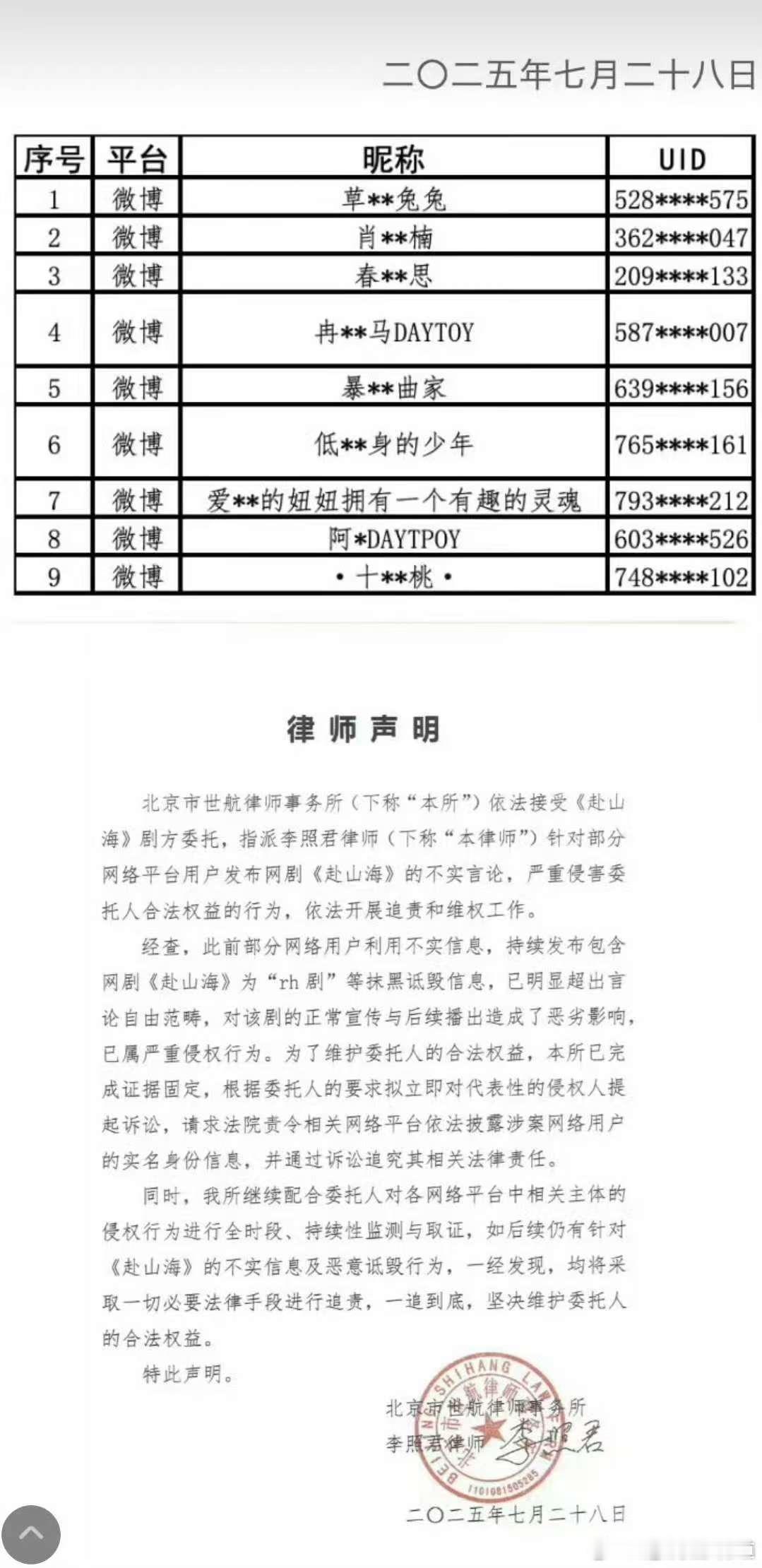 这下尴尬了，大粉被一锅端了。 ​​​