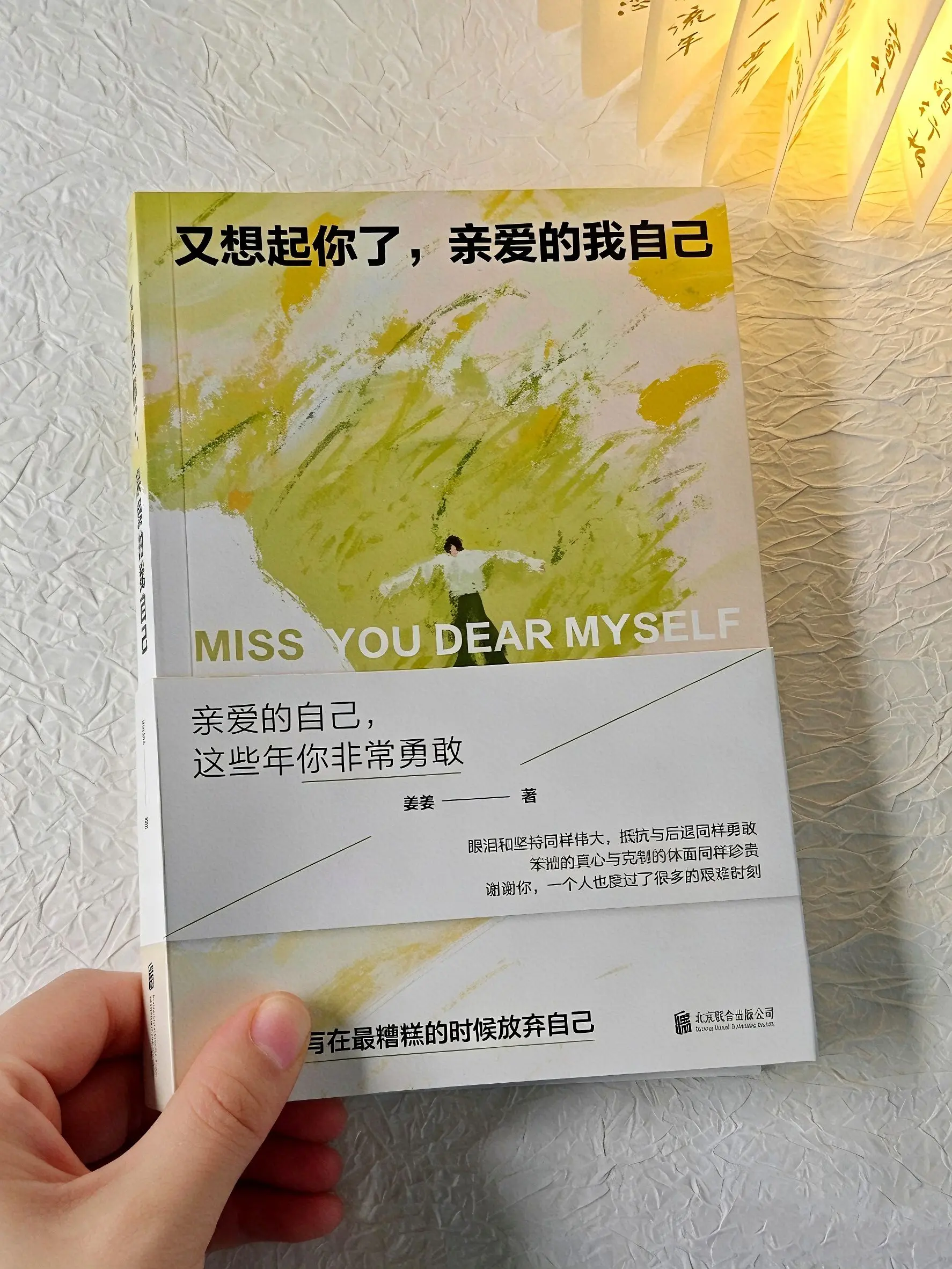 治愈到哭😭压力大的都要去看！又想起你了，亲爱的我自己。 谢谢你，一个...