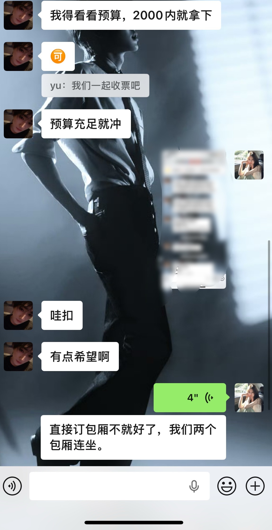 一拍即合 