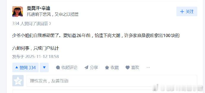 和她们清教徒真的说不清刚刚就逼乎那张图请教了 ，我问他99年100块啥概念。她说