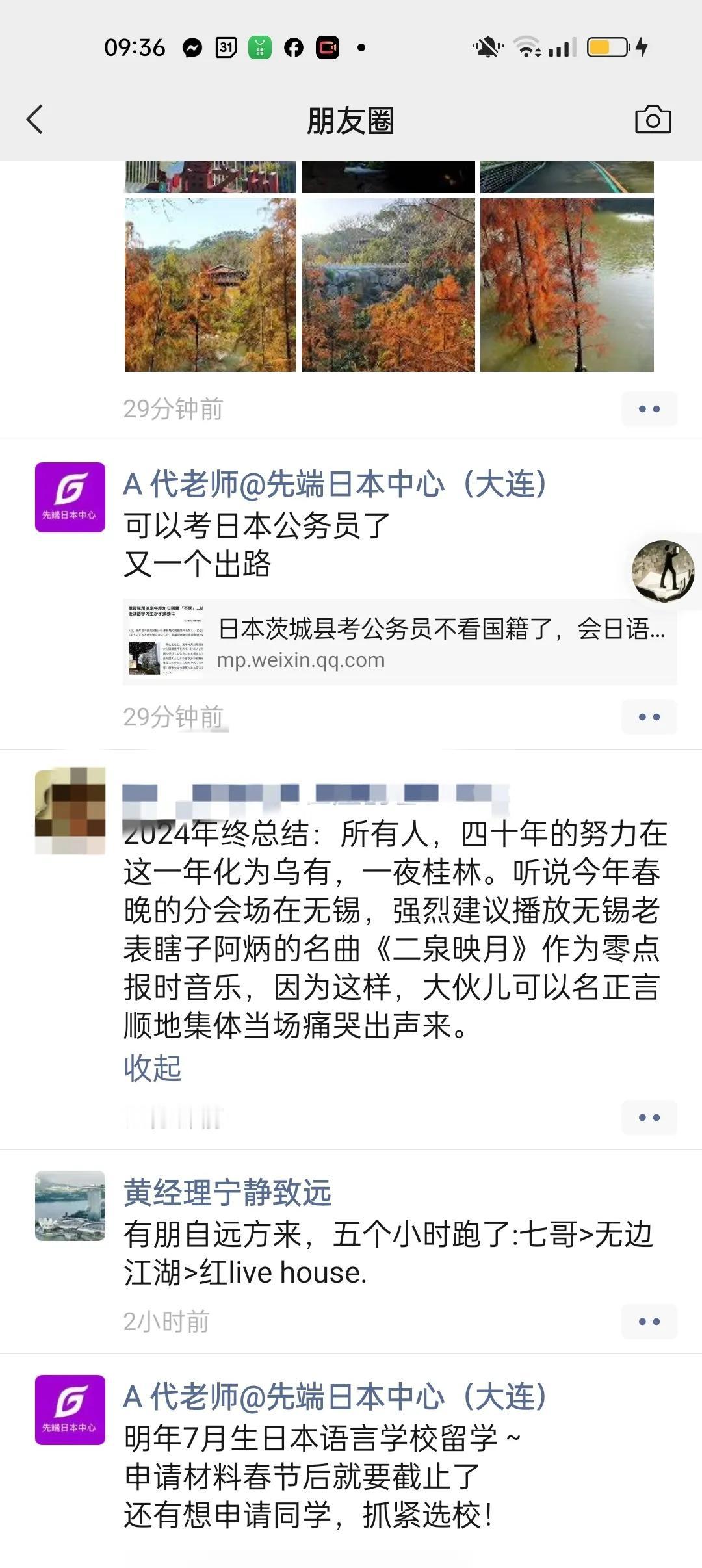 明天就是新年，哪怕再不开心，你也得快乐。遇见这么一个心理特别的人，他也算在泰国生
