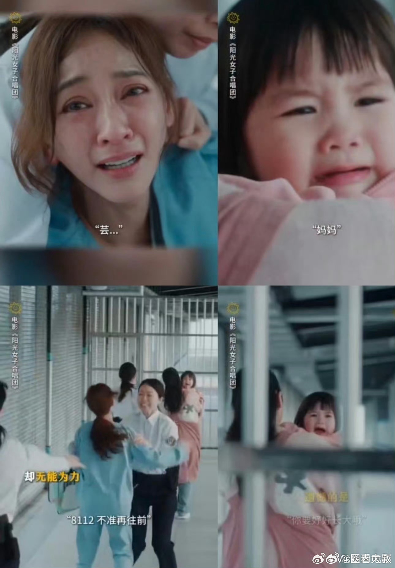 申请加入阳光女子陪哭团 《阳光女子合唱团》直接哭麻了！陈意涵的演技太有力量，不歇