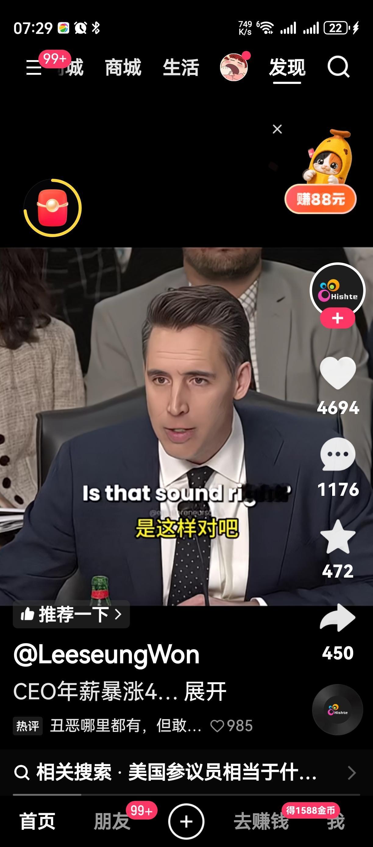 资本家都是坏人[捂脸][捂脸][捂脸]
波音老板自己一年给自己涨薪百分之五十，