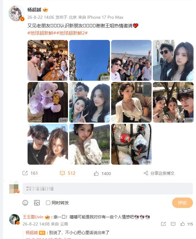 杨超越叫王玉雯王姐王玉雯回复杨超越 杨超越叫王玉雯王姐，唠唠王姐 