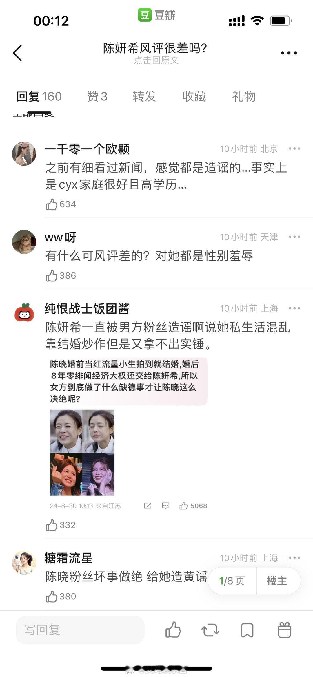 陈妍希和陈晓哪个才是脾气人品不好的那个？ 