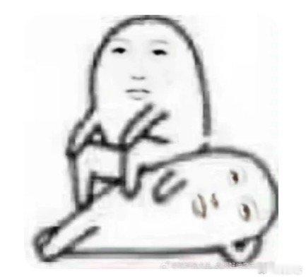 还是太闲了 我看 脑子又乱想什么 ​​​