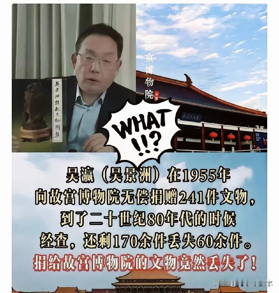 南博那边的火还没灭，故宫这就起烟了。

吴欢，故宫创始人的孙子，直接掀了桌子：家