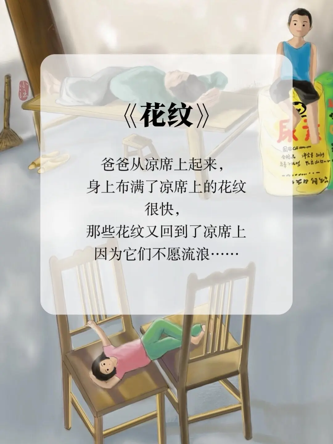 小小童诗，内藏大大哲理。那些既治愈人心又满是想象力的童诗，不妨让孩子每...