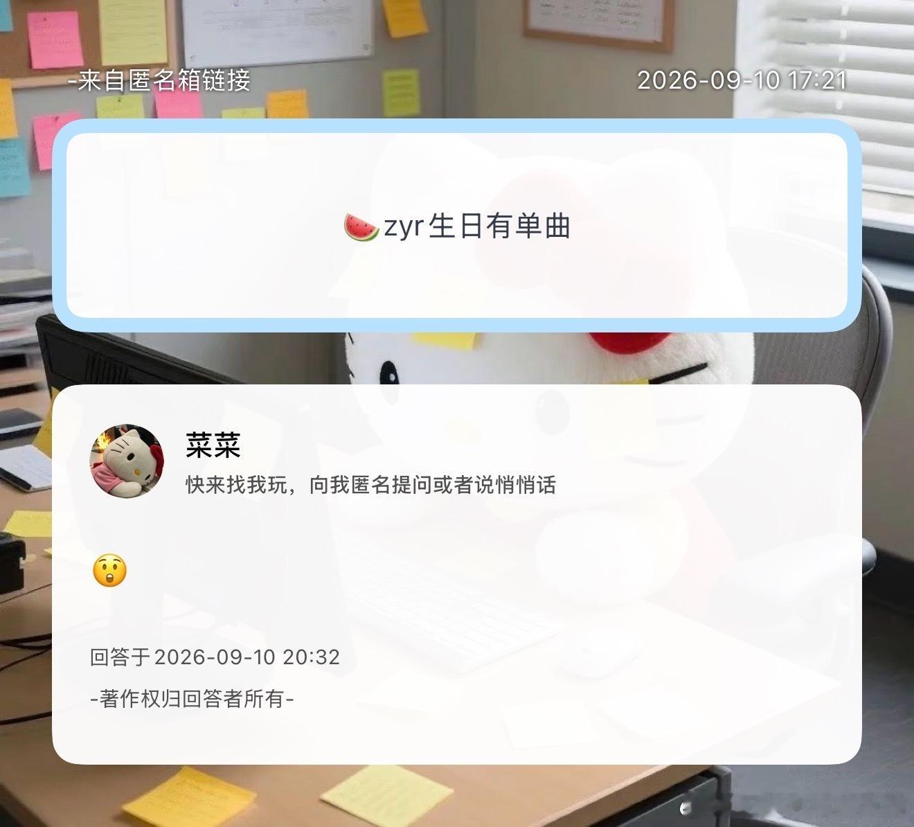 不管真的假的，有消息流出我们就要重视。如果真的有，我们Q音目前的情况完全不够，拉